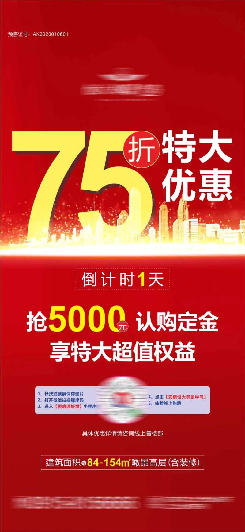 优惠折扣-采灵感-cailinggan.com