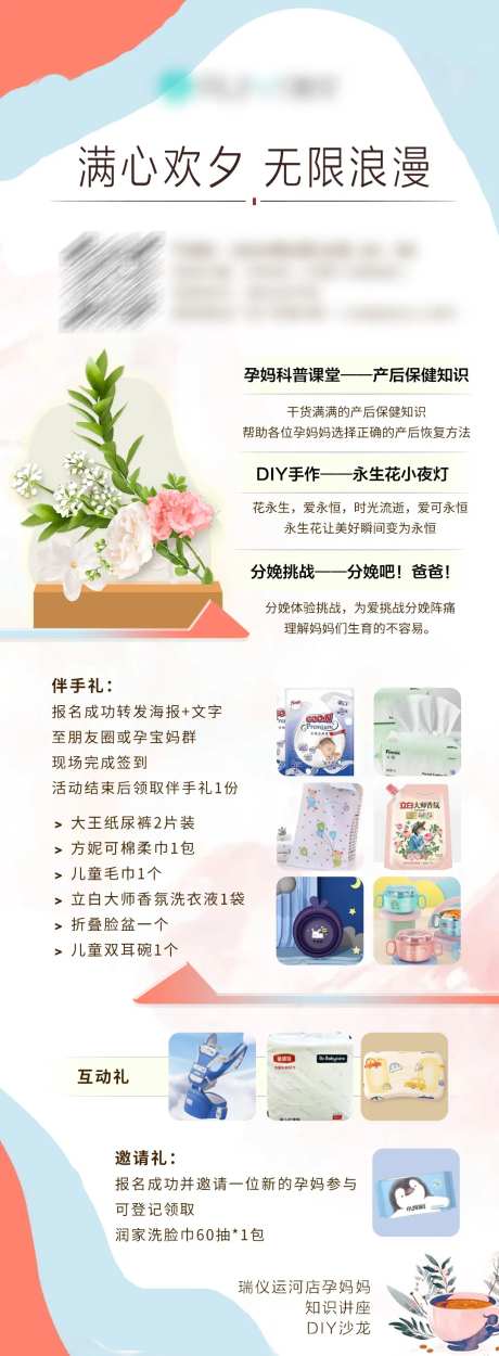 永生花小夜灯DIY母婴活动-采灵感-https://www.cailinggan.com/