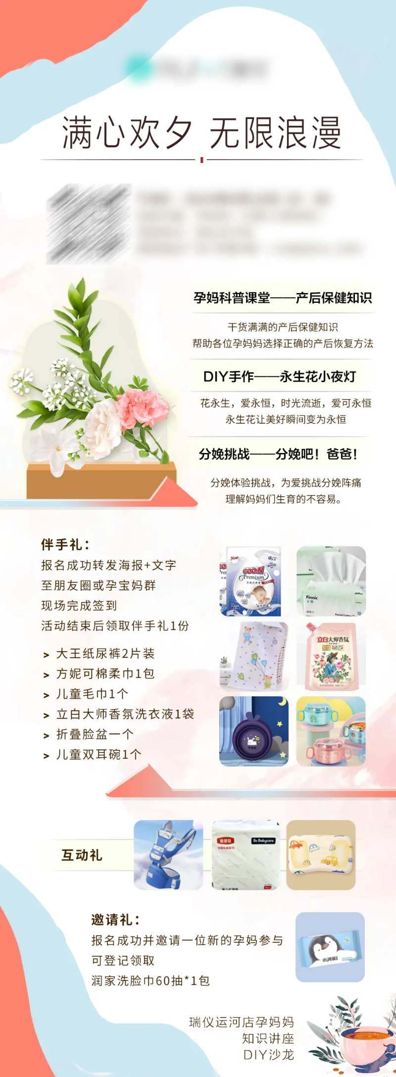 永生花小夜灯DIY母婴活动-采灵感-cailinggan.com