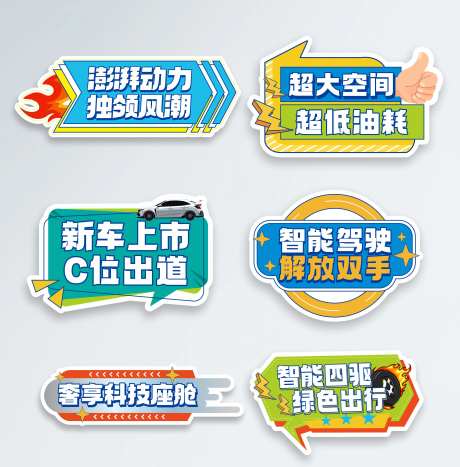 新车发布汽车展会手举牌合影牌kt板-采灵感-https://www.cailinggan.com/