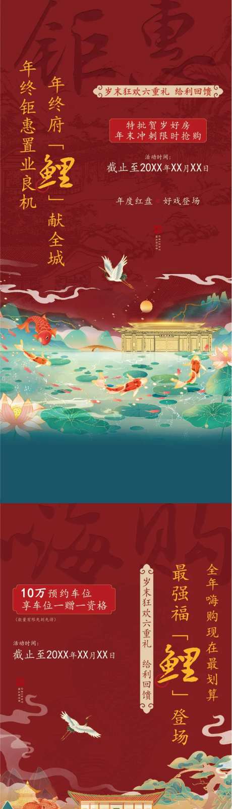 年终促销政策系列-采灵感-https://www.cailinggan.com/