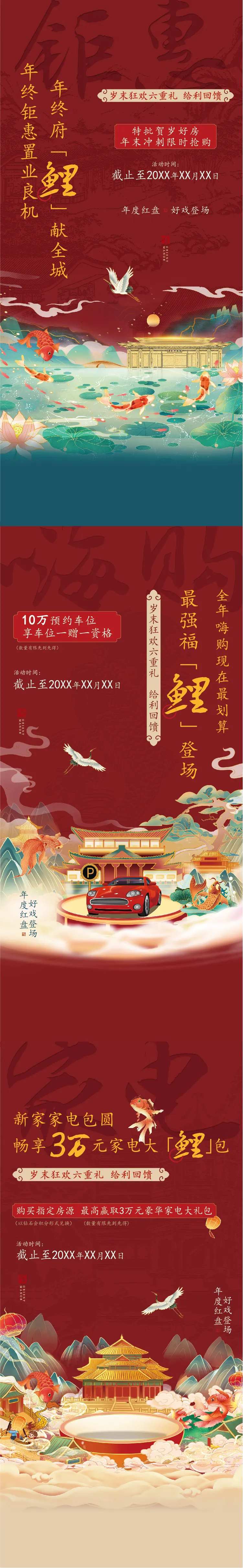 年终促销政策系列-采灵感-cailinggan.com