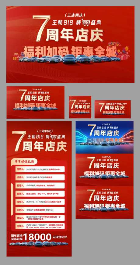 周年庆全案物料设计-采灵感-https://www.cailinggan.com/