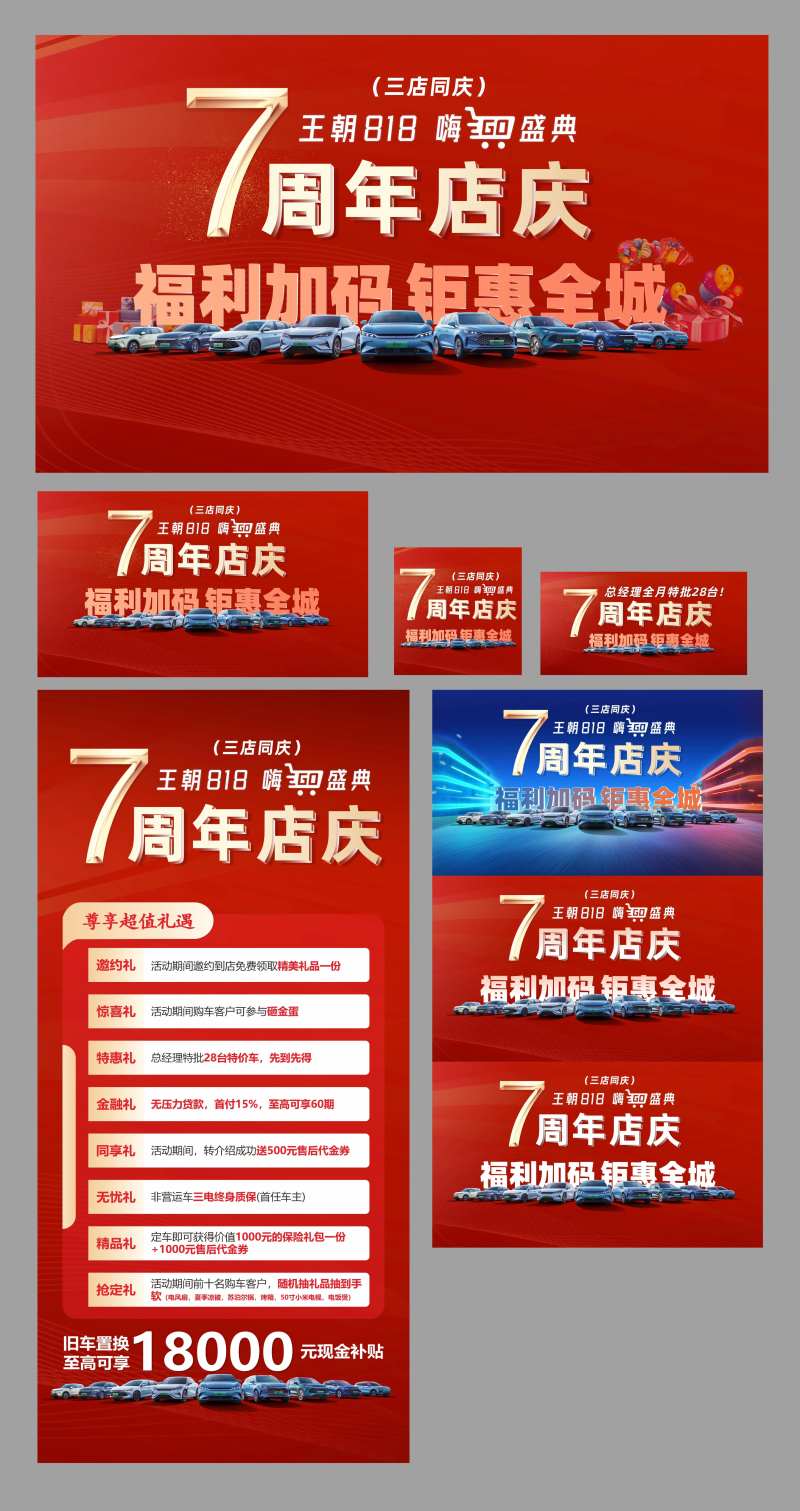 周年庆全案物料设计-采灵感-cailinggan.com