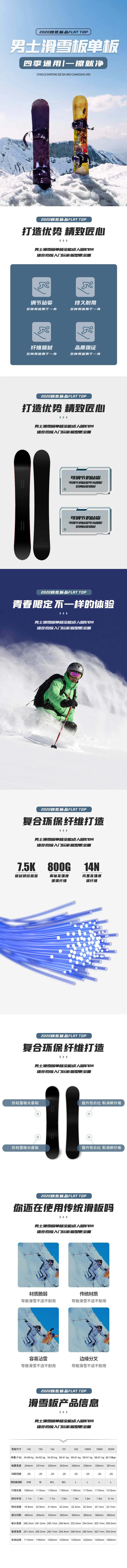 滑雪板单板男女士通用详情-采灵感-cailinggan.com