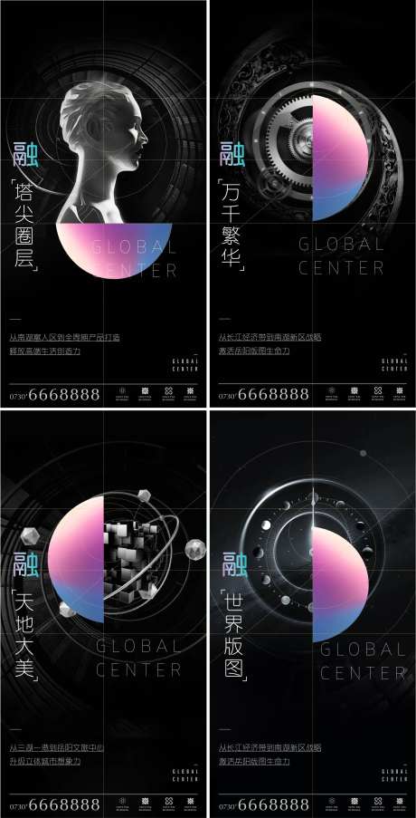 地产科技感系列海报-采灵感-https://www.cailinggan.com/
