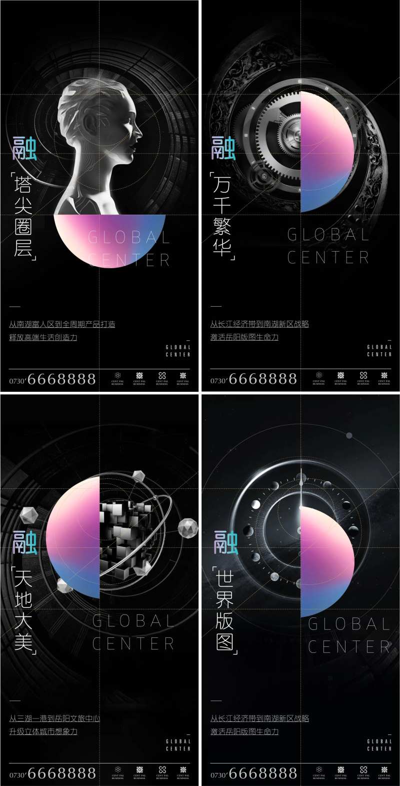 地产科技感系列海报-采灵感-cailinggan.com