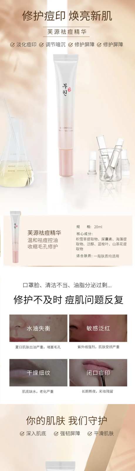 祛痘精华-采灵感-https://www.cailinggan.com/