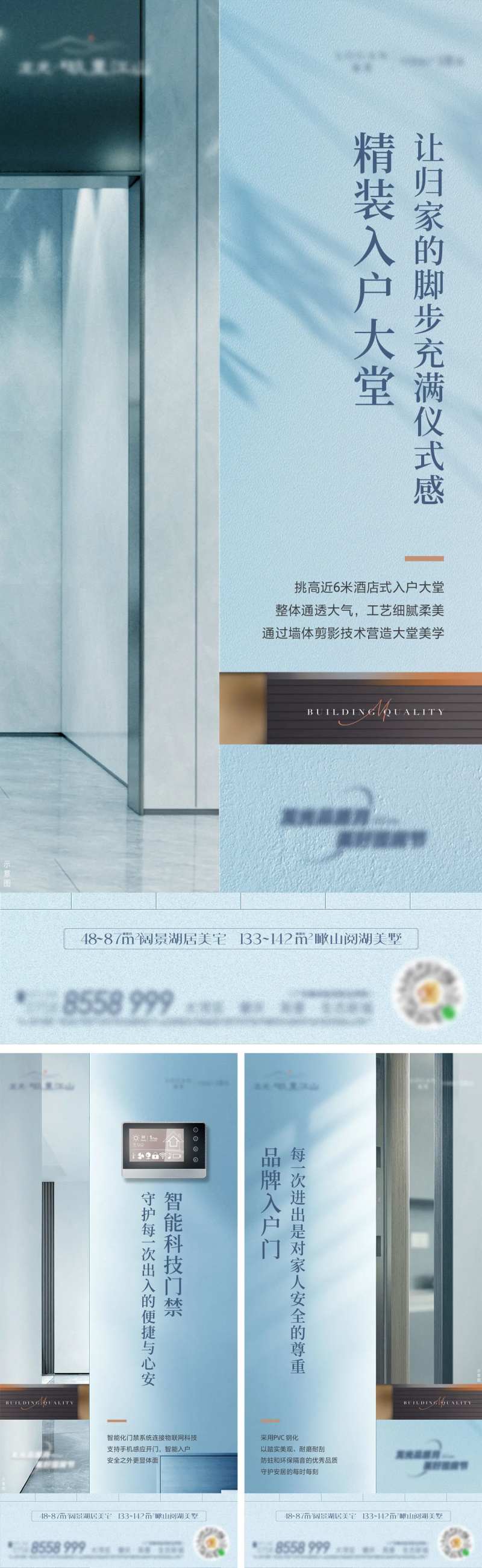 地产建筑细节价值海报-采灵感-cailinggan.com