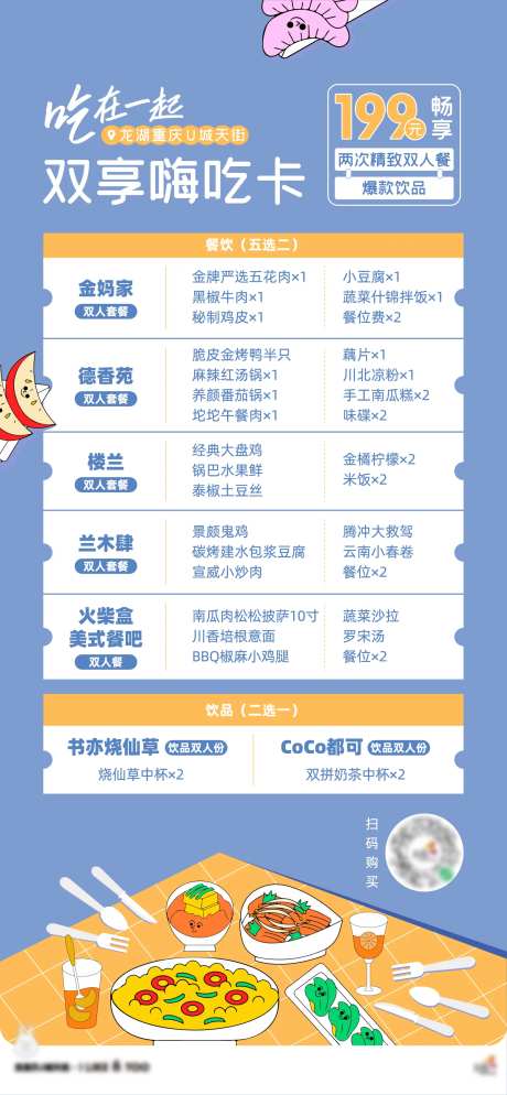 嗨吃卡刷屏稿-采灵感-https://www.cailinggan.com/