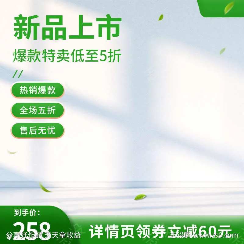 白墙窗户光影商品主图-采灵感-cailinggan.com
