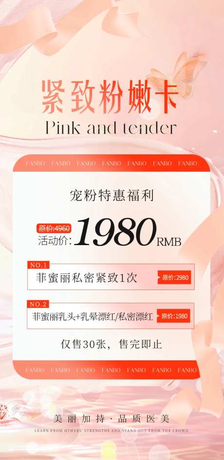 私密紧致活动套餐-采灵感-https://www.cailinggan.com/