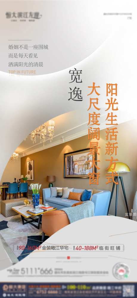 房地产装修精修单帧单图-采灵感-https://www.cailinggan.com/