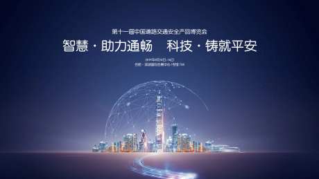 智慧交通-采灵感-https://www.cailinggan.com/
