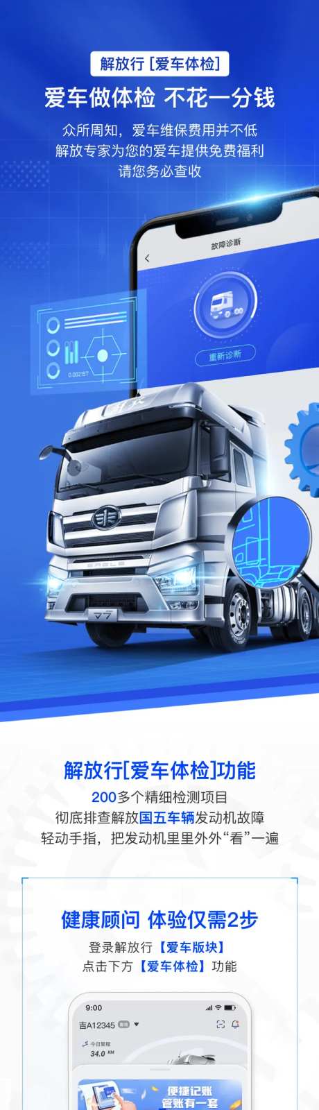 爱车做体检  -采灵感-https://www.cailinggan.com/