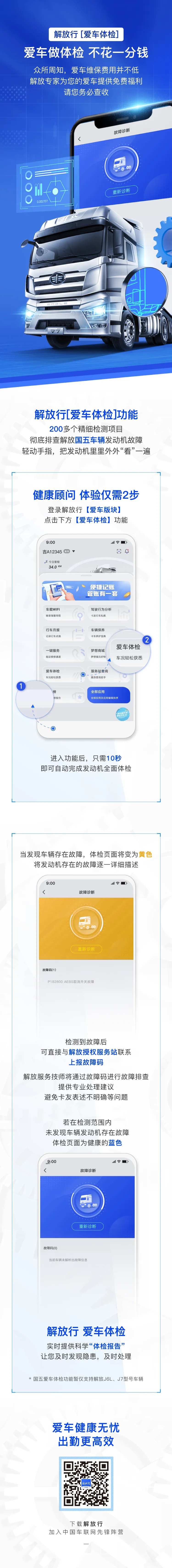 爱车做体检  -采灵感-cailinggan.com