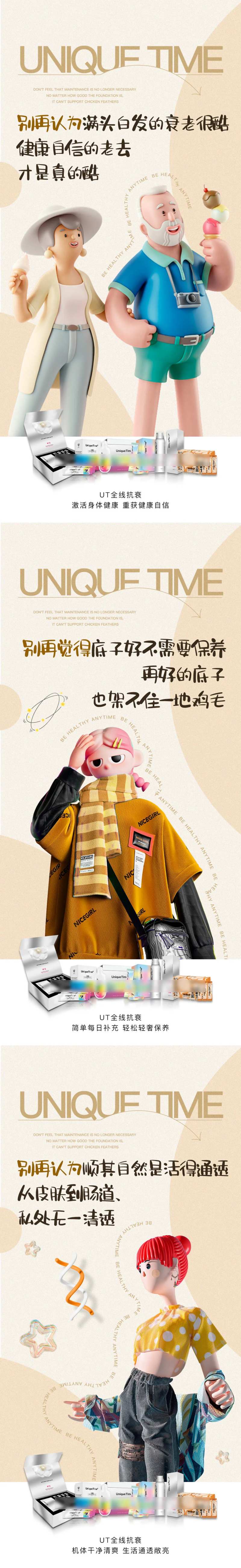 c4d人物产品系列稿-采灵感-cailinggan.com
