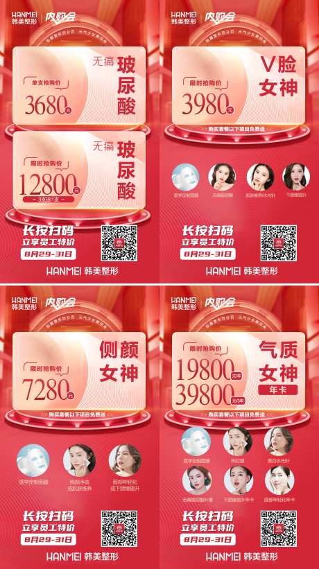 医美整形金装爱芙莱玻尿酸-采灵感-https://www.cailinggan.com/