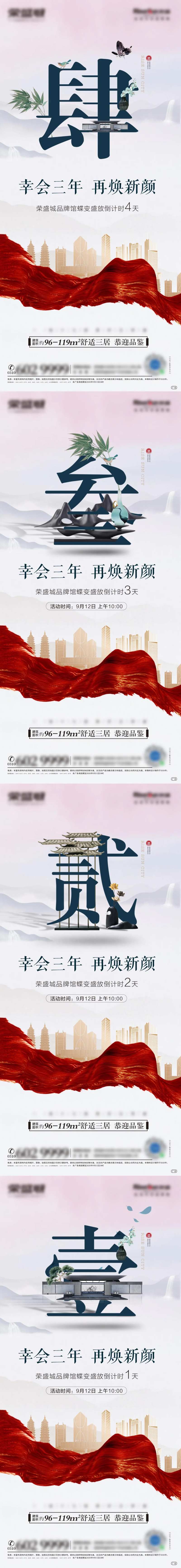 品牌馆开放倒计时-采灵感-cailinggan.com