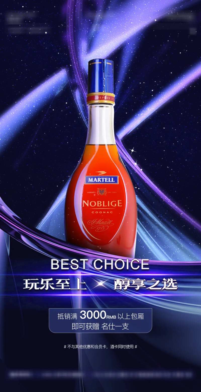 酒水海报酒吧名仕海报-采灵感-cailinggan.com