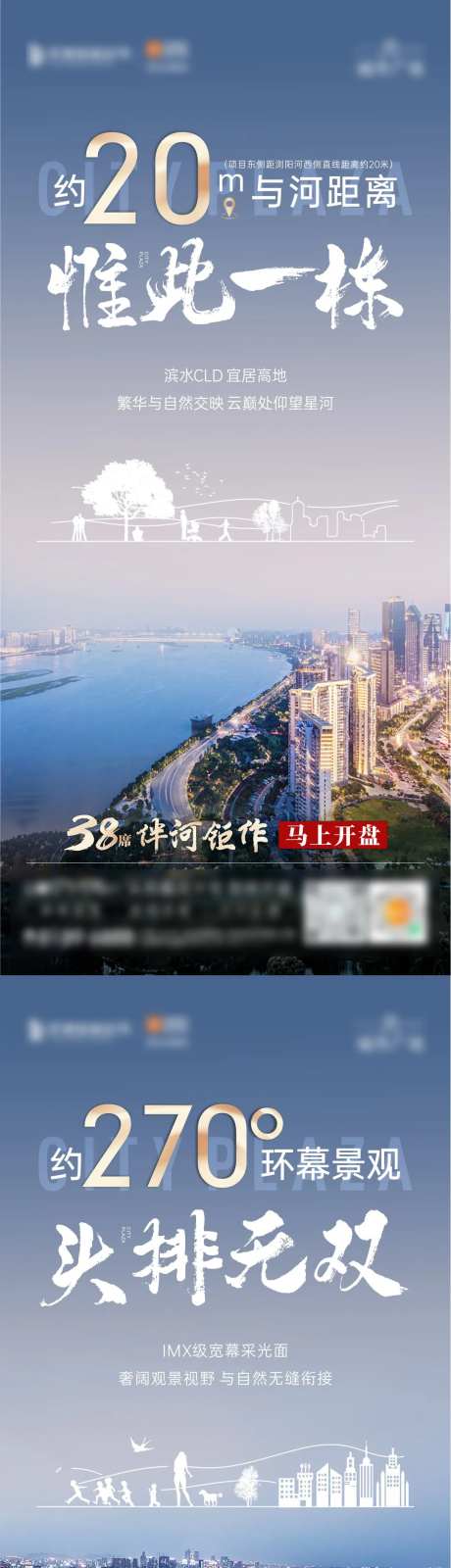 房地产河居系列海报-采灵感-https://www.cailinggan.com/