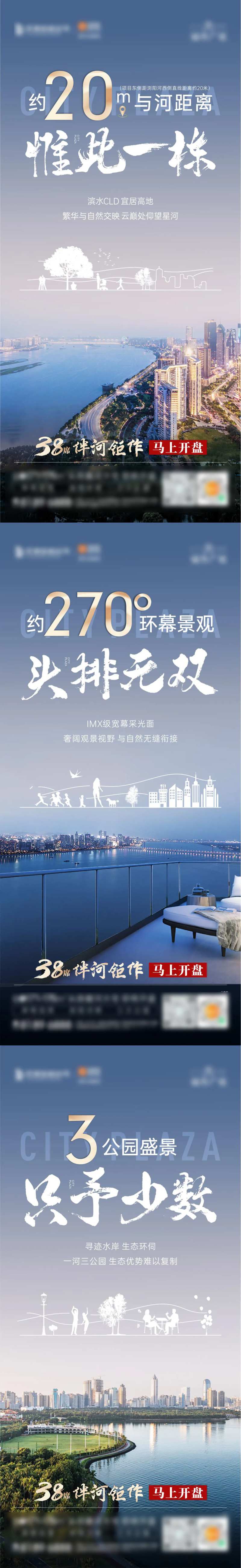 房地产河居系列海报-采灵感-cailinggan.com