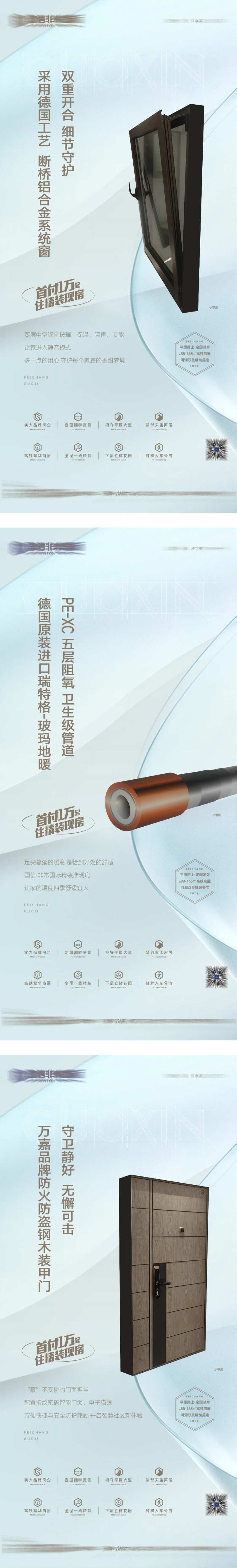 智能居住微信海报-采灵感-cailinggan.com