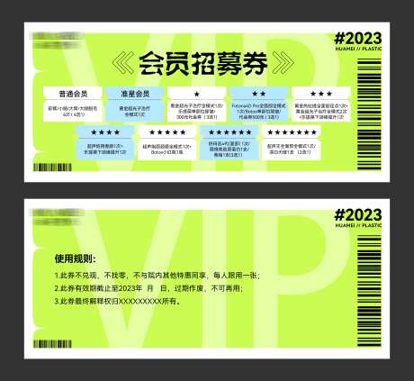 会员券-采灵感-https://www.cailinggan.com/