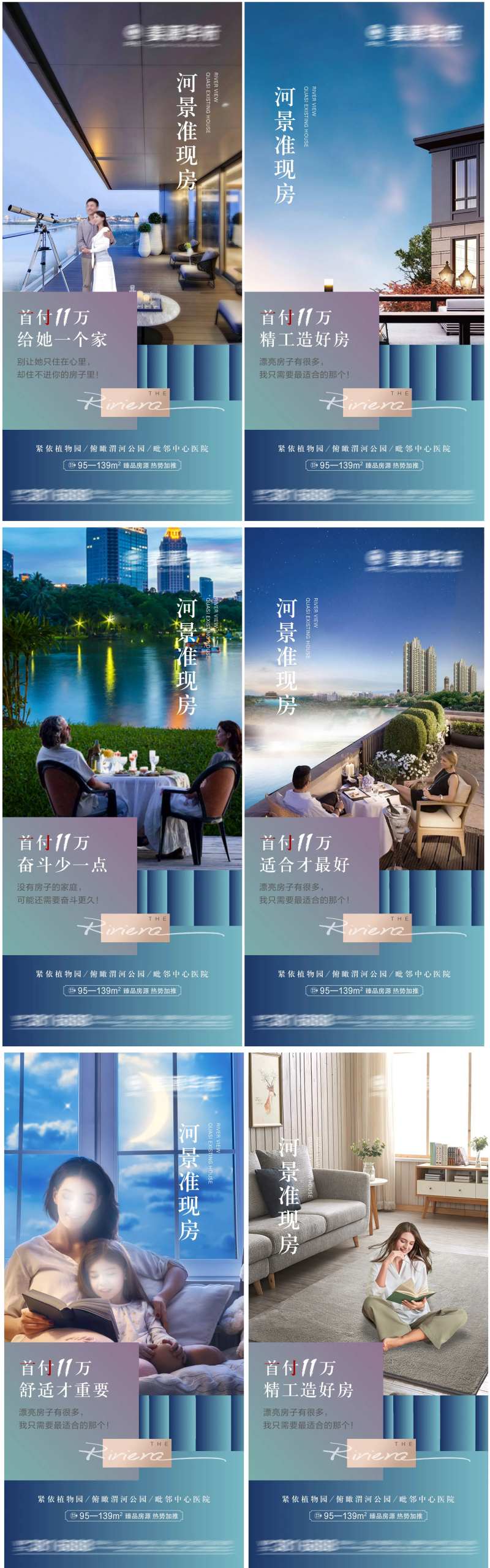 河景现房系列稿                                                                                                                                                                                                 -采灵感-cailinggan.com