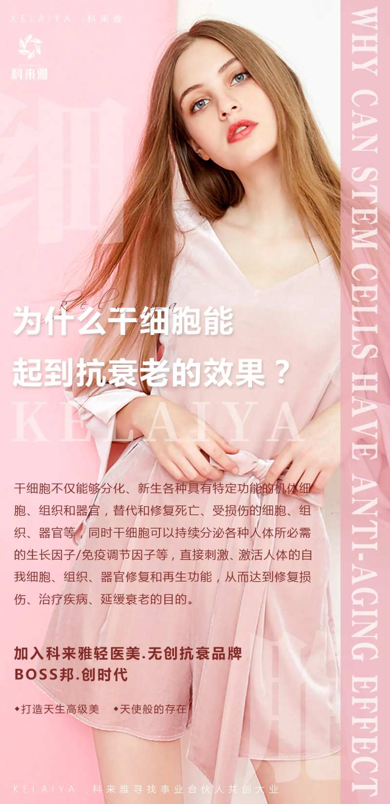 美容欧美模特微商医美海报-采灵感-cailinggan.com
