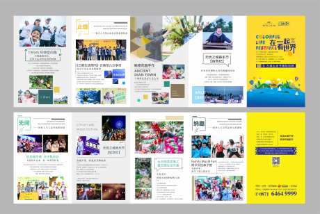 音乐节活动五折页-采灵感-https://www.cailinggan.com/