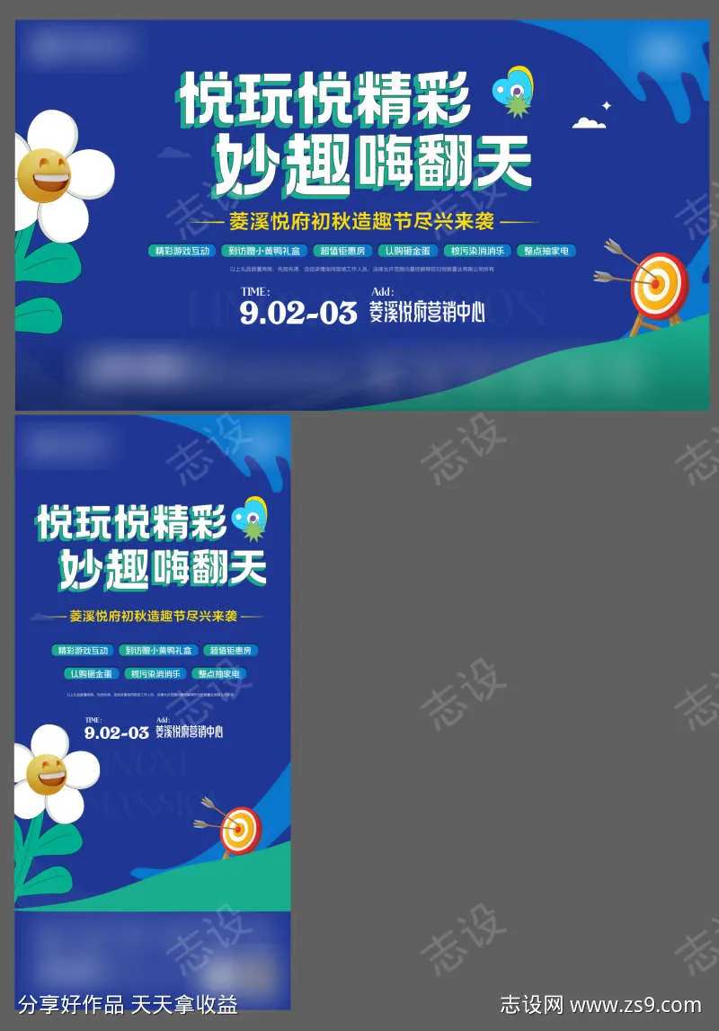 地产 活动 暖场 笑掉大牙 射箭 游戏-采灵感-cailinggan.com
