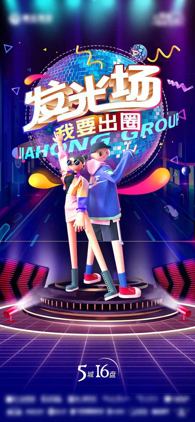 抖音短视频大赛海报-采灵感-cailinggan.com