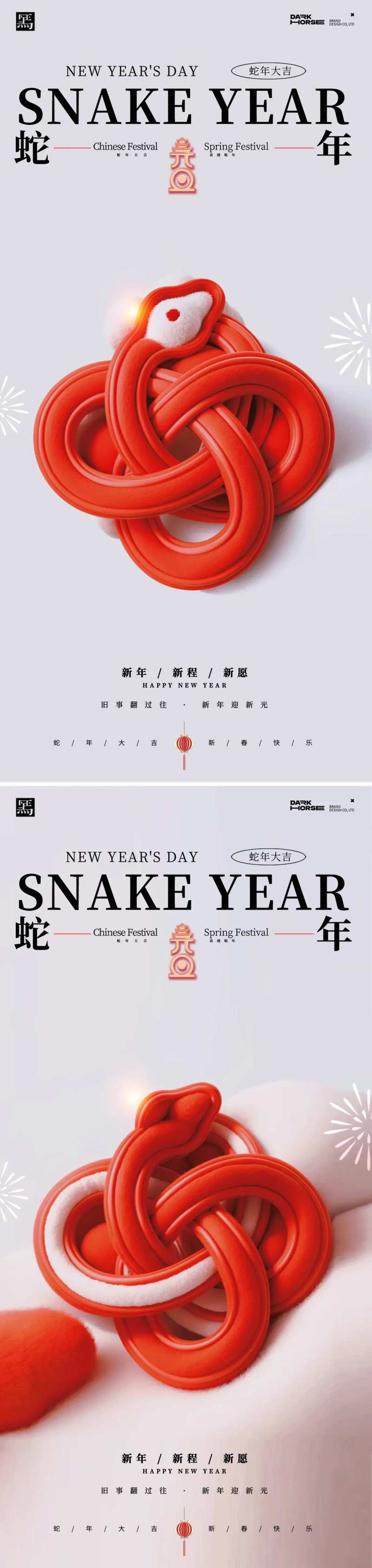 蛇年2025年中国结新年海报-采灵感-cailinggan.com