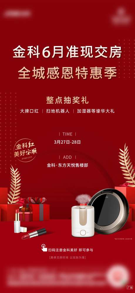 抽奖送礼活动-采灵感-https://www.cailinggan.com/