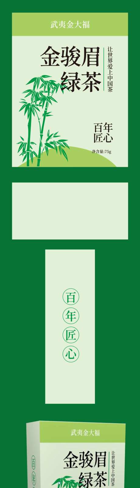 金骏眉茶叶包装-采灵感-https://www.cailinggan.com/