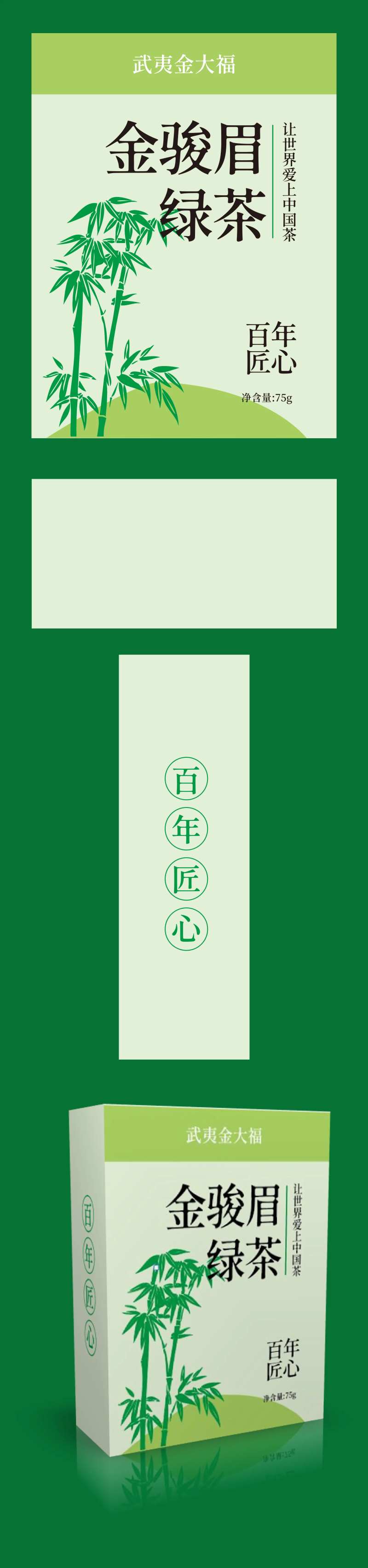 金骏眉茶叶包装-采灵感-cailinggan.com