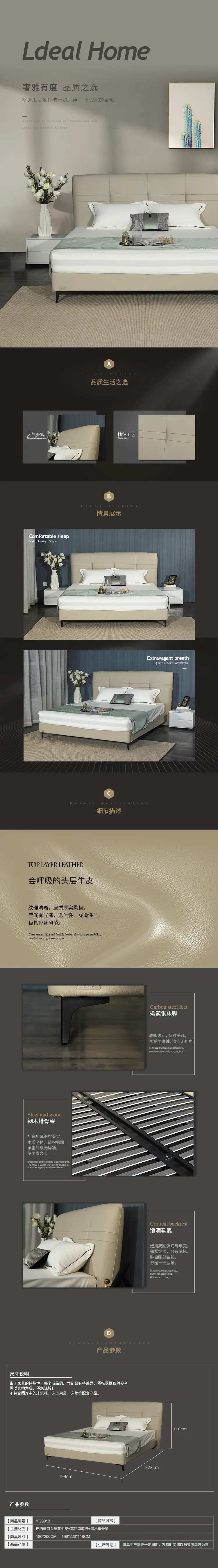 软床家居软装家装详情长图-采灵感-cailinggan.com