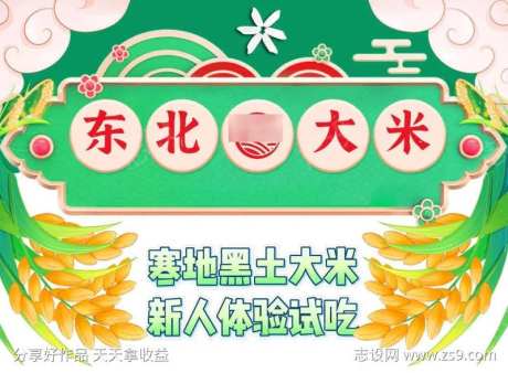 农产品直播间边框封面-采灵感-cailinggan.com