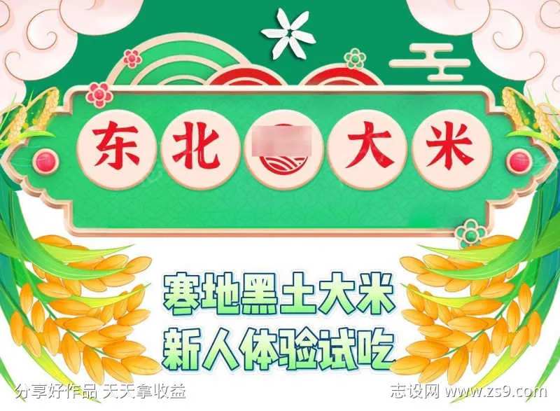 农产品直播间边框封面-采灵感-cailinggan.com