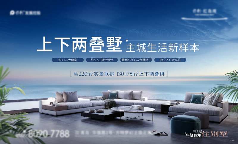 海居范本叠墅主形象-采灵感-cailinggan.com