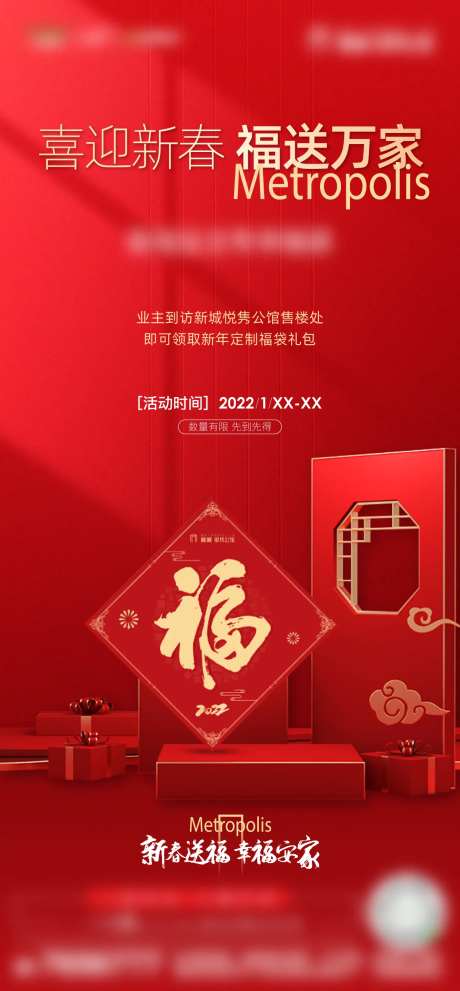 送福包刷屏-采灵感-https://www.cailinggan.com/