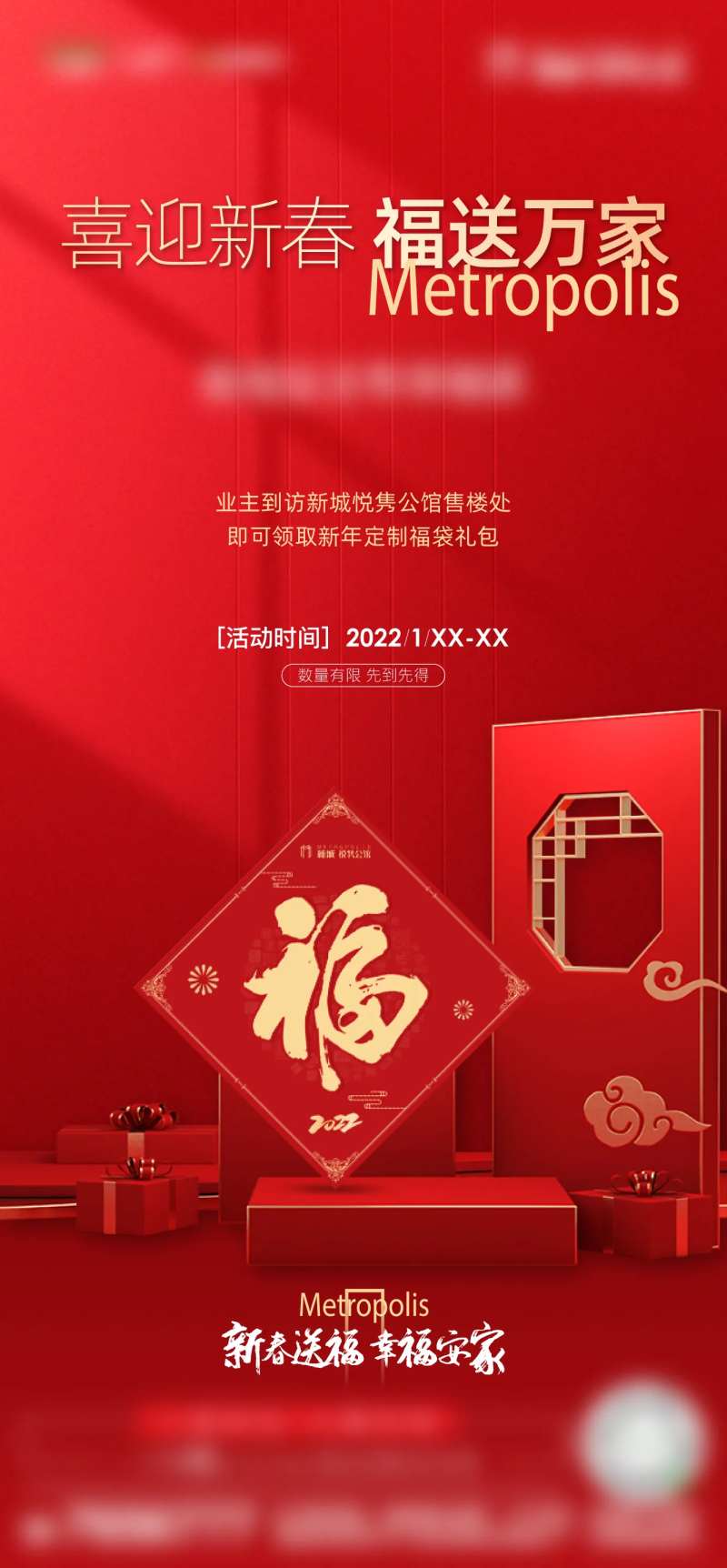 送福包刷屏-采灵感-cailinggan.com