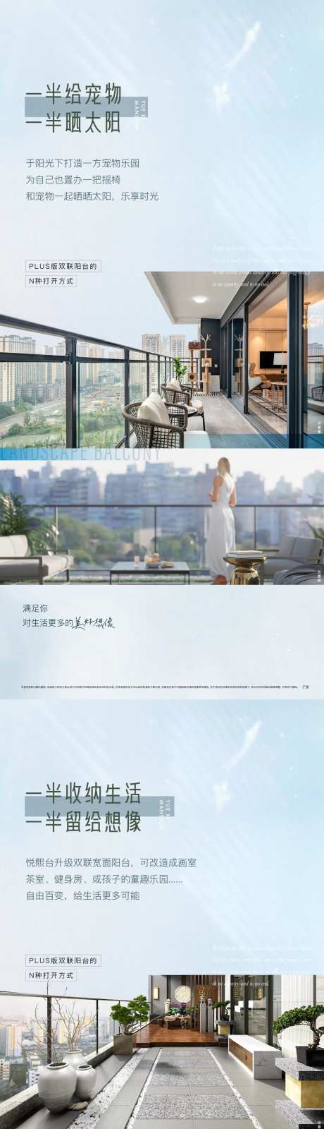 双阳台-采灵感-https://www.cailinggan.com/
