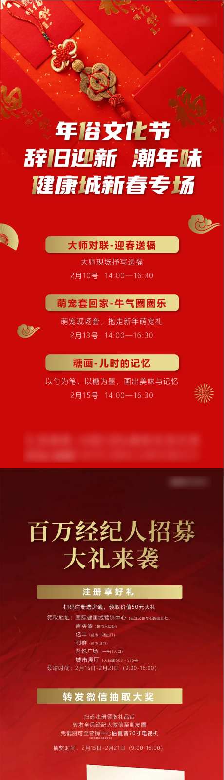 全民经纪人购房有礼-采灵感-https://www.cailinggan.com/