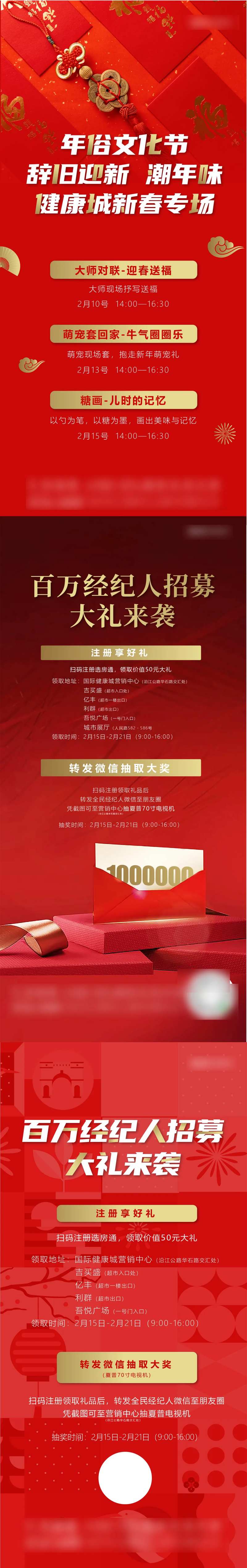 全民经纪人购房有礼-采灵感-cailinggan.com