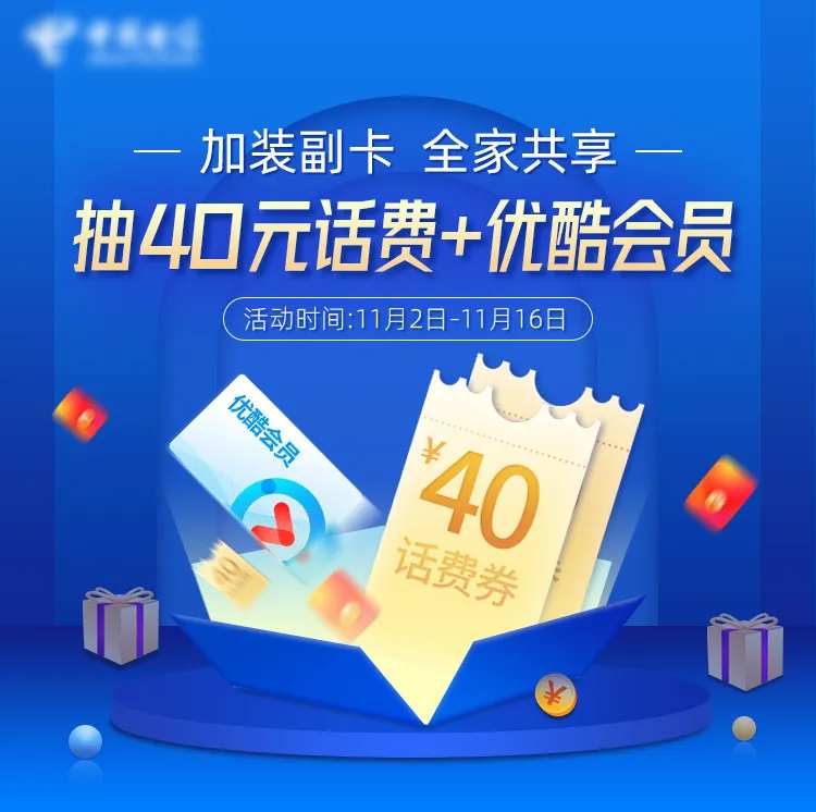 抽话费送视频会员-采灵感-cailinggan.com