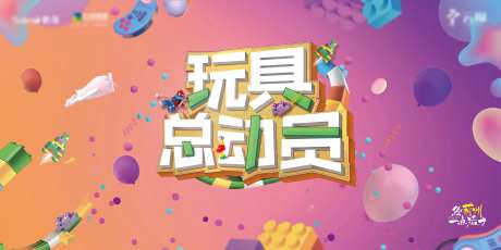 玩具总动员背景板                                                                                                                                                                                                -采灵感-https://www.cailinggan.com/
