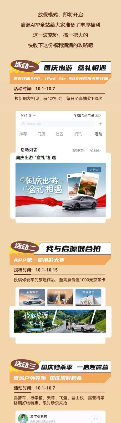 活动聚合页-采灵感-https://www.cailinggan.com/