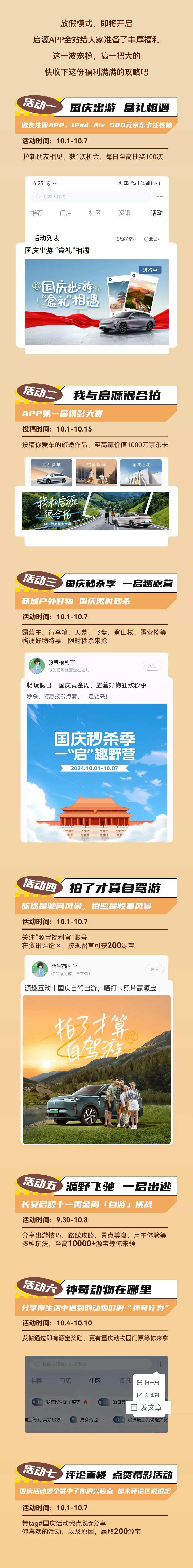 活动聚合页-采灵感-cailinggan.com